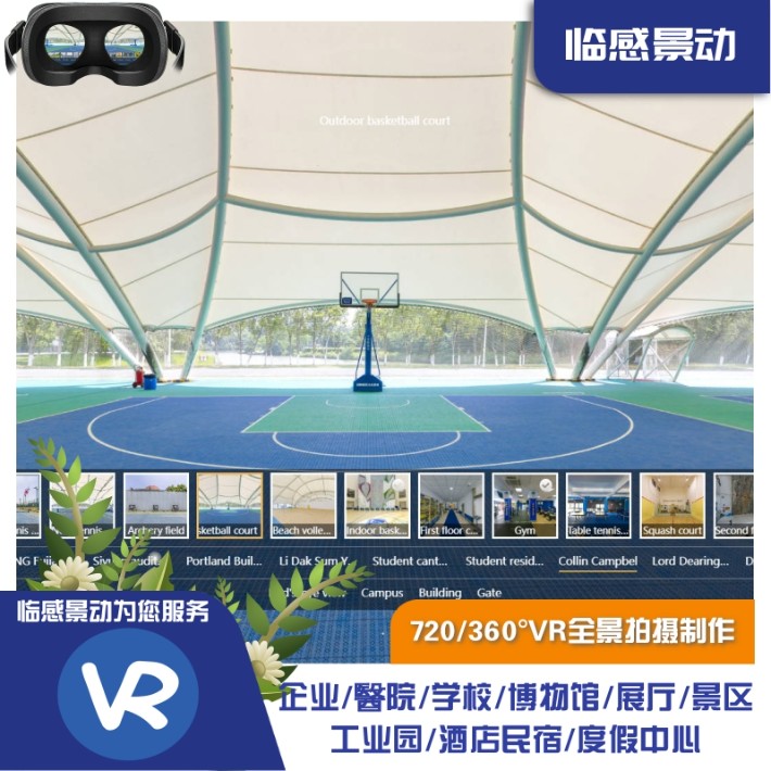 重庆VR全景拍摄 720°3D全景 虚拟数字展厅.jpg