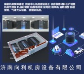 北京机房工程建设青海机房预算机房设备山东向利机房公司