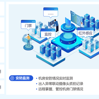 山东数据中心机房日照安防机房工程向利机房公司