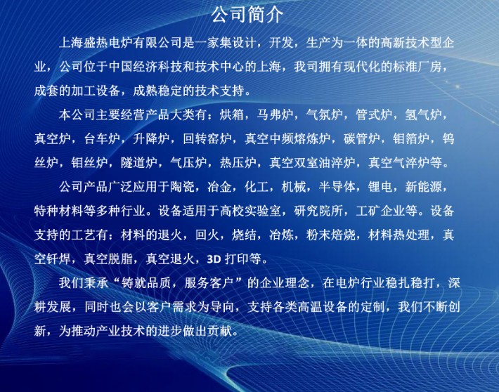 1公司简介无联系方式.jpg