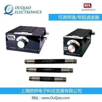 可調濾波器/可編程濾波器K&L5BT/3TNF