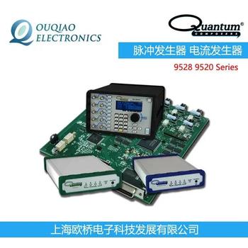 QuantumComposers9520Series脉冲发生器电流发生器9528