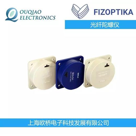 FIZOPTIKA陀螺仪光纤陀螺仪VG910