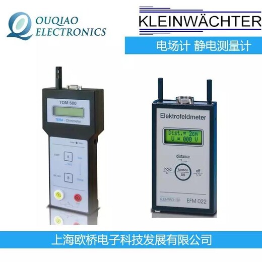 德國Kleinwachter原裝進(jìn)口EFM022電場計(jì)靜電測量計(jì)科納沃茨特