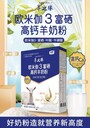 欧米伽3高钙配方羊奶粉源头工厂批发代理2024年新品