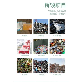 佛山禪城區(qū)電子元件銷毀/線路板銷毀報(bào)廢機(jī)構(gòu)