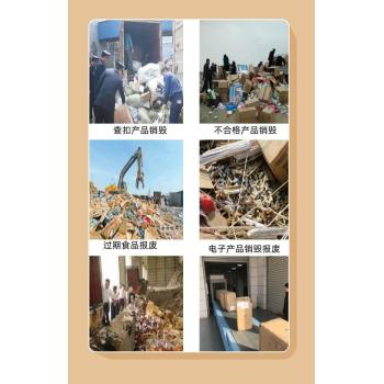 广州海珠区电子元件销毁/线路板销毁报废机构