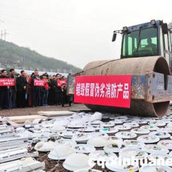 珠海香洲区配件销毁公司/汽车配件销毁报废