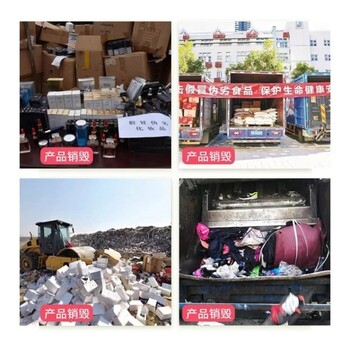 清遠(yuǎn)各地家具銷(xiāo)毀處理/家居用品銷(xiāo)毀報(bào)廢公司