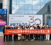 2025年第31屆圣彼得堡鋼鐵冶煉展及俄羅斯金屬加工展會(huì)METALEXPO