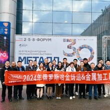 2025年第31届圣彼得堡钢铁冶炼展及俄罗斯金属加工展会METALEXPO