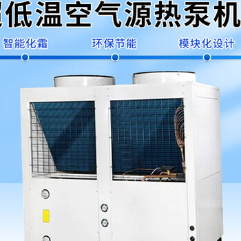 風(fēng)冷熱泵地暖機(jī)組空氣源熱泵供暖