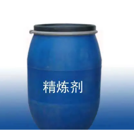 精煉劑.png