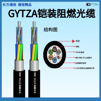 24芯GYTA层绞式单模铠装光纤光缆厂家