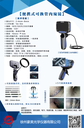 三豪HM-Q6100系列汽車內(nèi)窺鏡發(fā)動機、變速器、制動系統(tǒng)檢測