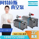 阿特拉斯真空泵氣泵螺桿式空壓機