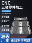 鋁合金機(jī)械加工鋁件CNC加工非標(biāo)零件精密銅件五金加工機(jī)非標(biāo)