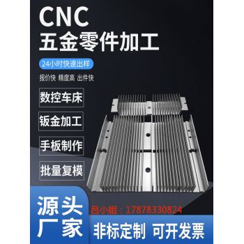 CNC铝件加工金属配件五金加工件铝件机械零件数控车床精密非标件