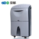 上海亞都智能抽濕機(jī)維修撥打免費(fèi)400服務(wù)熱線