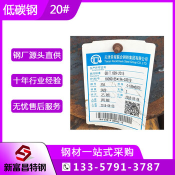 20#碳鋼圓棒下料~S20C美標圓鋼批發(fā)零售