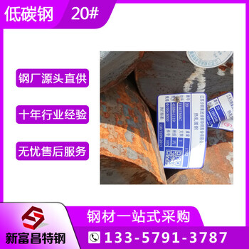 永寧20#碳鋼圓棒~陽谷20號鋼材棒料下料
