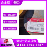 20Cr圓鋼棒料/詳細(xì)介紹