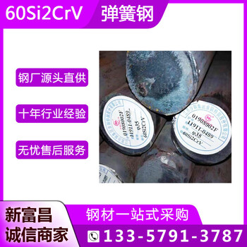 無錫?60Si2CrVA圓鋼加工
