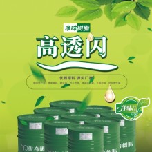 广东合成脂肪酸树脂品牌鸿远化工家具漆亮光优奇树脂
