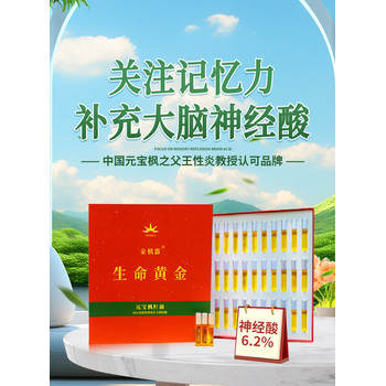 金枫露元宝枫籽油生命黄金神经酸枫露元宝枫籽油生命黄金神经酸