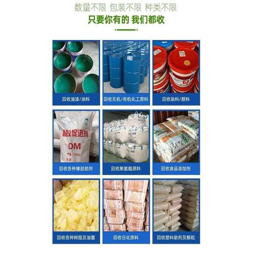 湖州回收三氧化二锑上门回收过期化学品