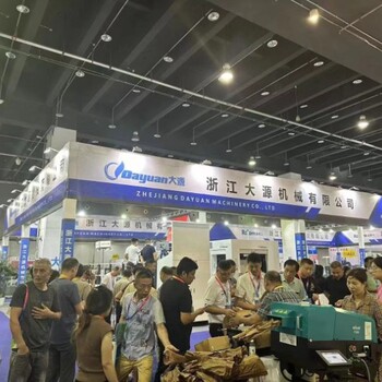 義烏包裝印刷展
