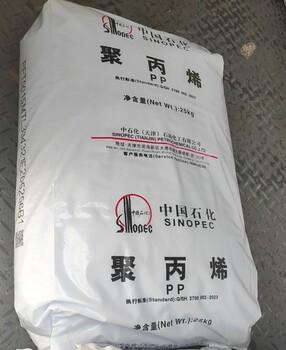 均聚PP聚丙烯CA00天津石化低熔指耐沖擊高剛板材料