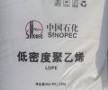 安瓿瓶LDPE原料燕山石化LD150高压聚乙烯透明医用树脂