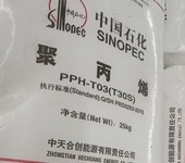 均聚PP中天合创F280S聚丙烯包装膜膜料