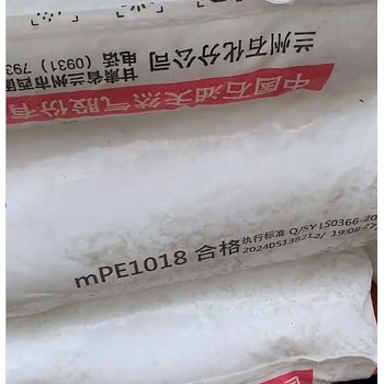 昆仑兰州石化mPE1018不含开口重包膜茂金属聚乙烯