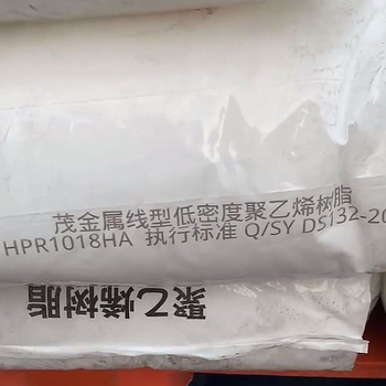 山子石化1018HA不含開(kāi)口爽滑茂金屬聚乙烯