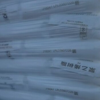 齊魯中石化聚乙烯樹脂J182A1通用高壓電纜料