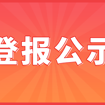 儀式感拉滿!現在結婚流行登報啦!