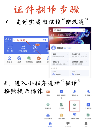 文件翻译盖章