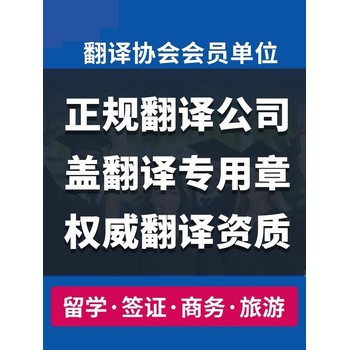 如何翻译学位证书并盖章？