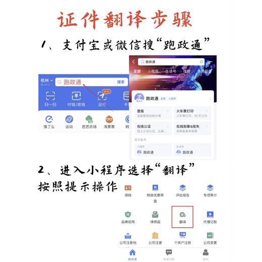 轻松办理房产过户！一份委托公证书模板