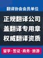 畢業(yè)證翻譯成英文在哪里翻譯？干貨圖片