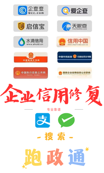 企查查環(huán)保處罰記錄可以刪除嗎