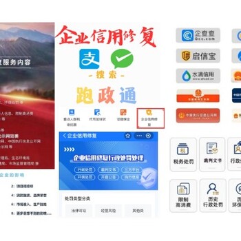 企查查環(huán)保處罰記錄可以刪除嗎