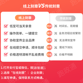 海口市龍華區(qū)正規(guī)刻章備案流程