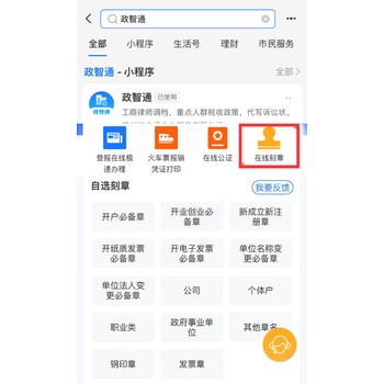 北京市海淀區刻章備案多少錢_備案知識