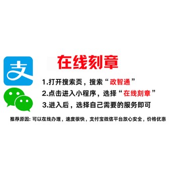 宝鸡市分公司刻章备案所需资料