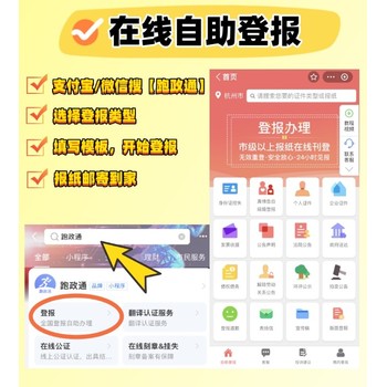 注销登报公告办理流程,一文读懂