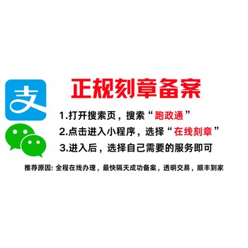 昌乐县备案刻章公司有哪些？干货详解