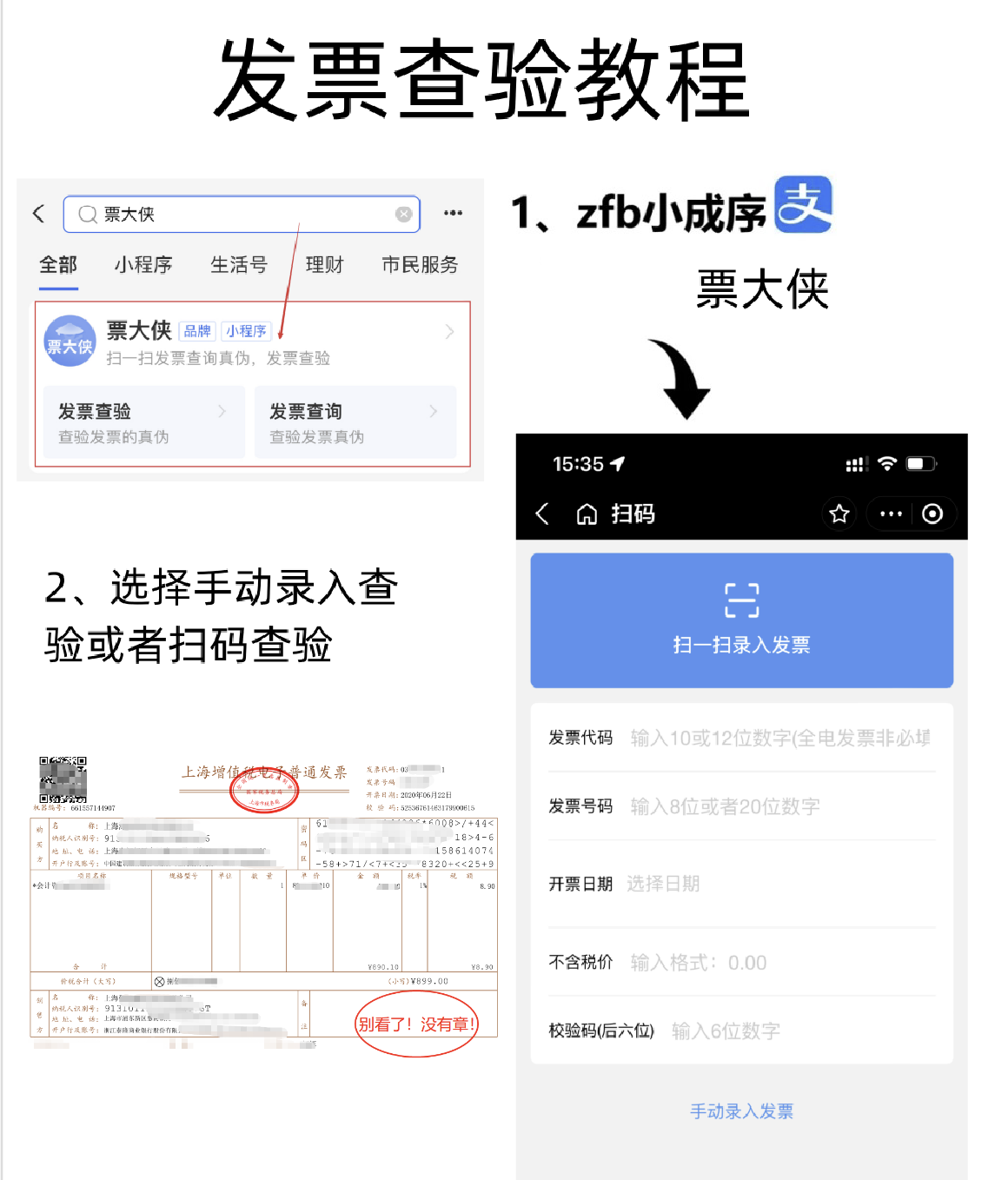 發(fā)票11111bc71b779g.png